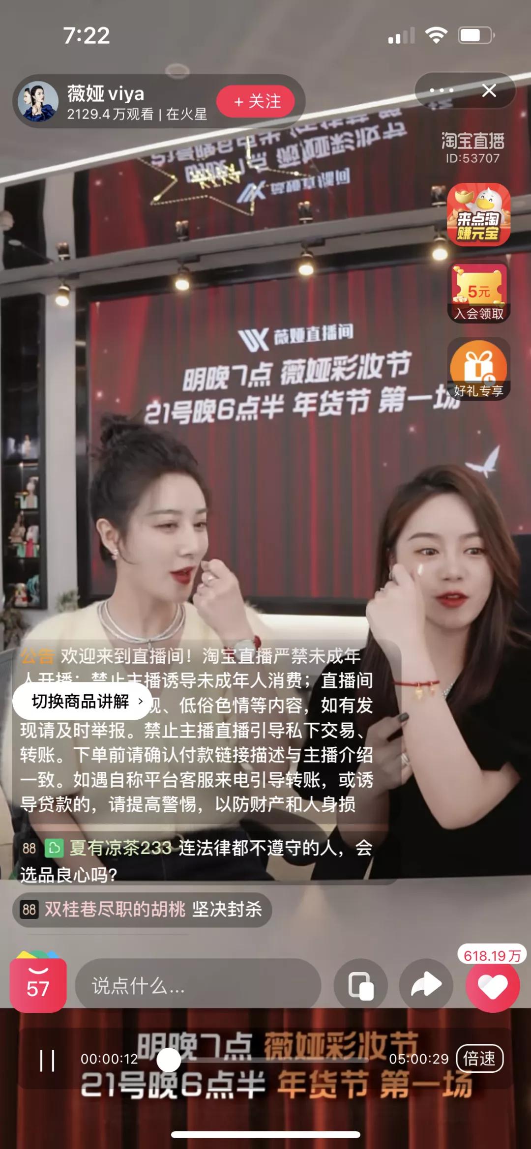 淘寶直播可以看回放嗎_怎么看直播回放 運(yùn)營百科