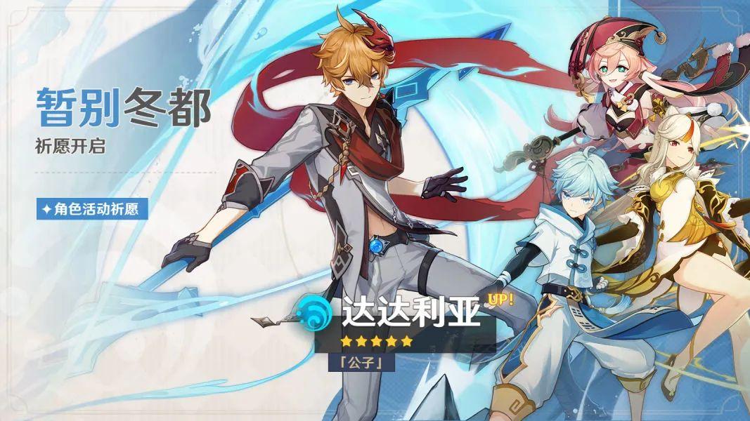 原神祈愿分析怎么弄（原神新手第一次祈愿必得什么）