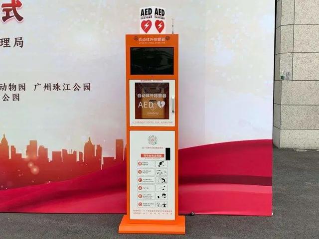 为什么地铁要配备AED