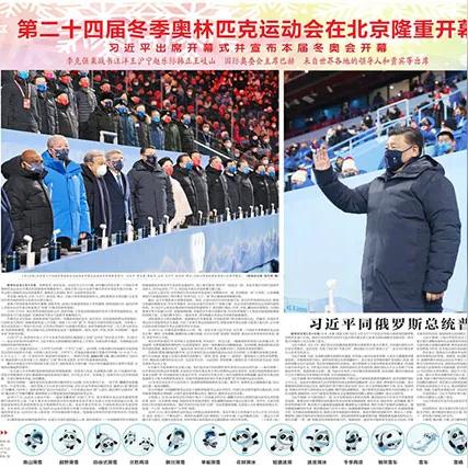 济南有哪些报纸？