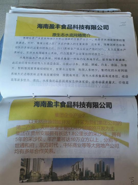 骗取188名老人1800多万元，套路分几步？——典型养老保健品集资诈骗骗术解析