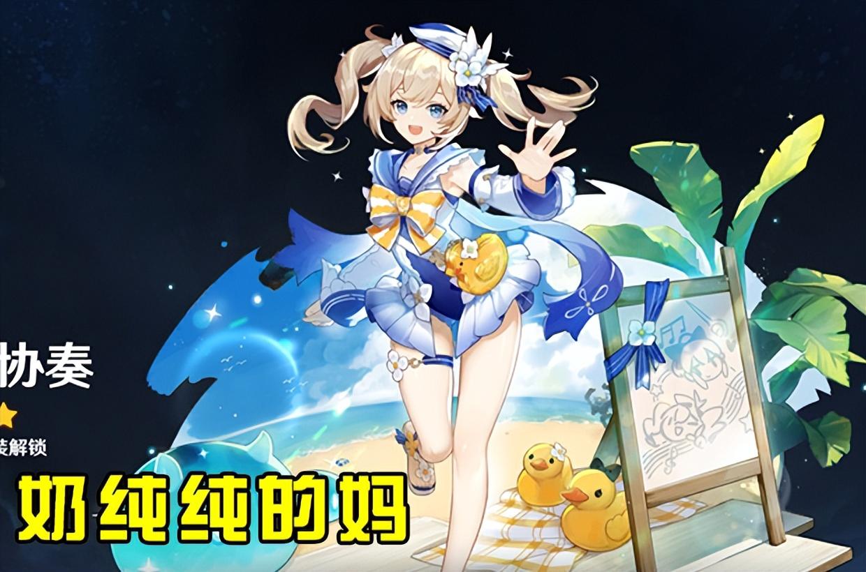 原神的芭芭拉怎么用（原神芭芭拉为什么不跟主角独处）