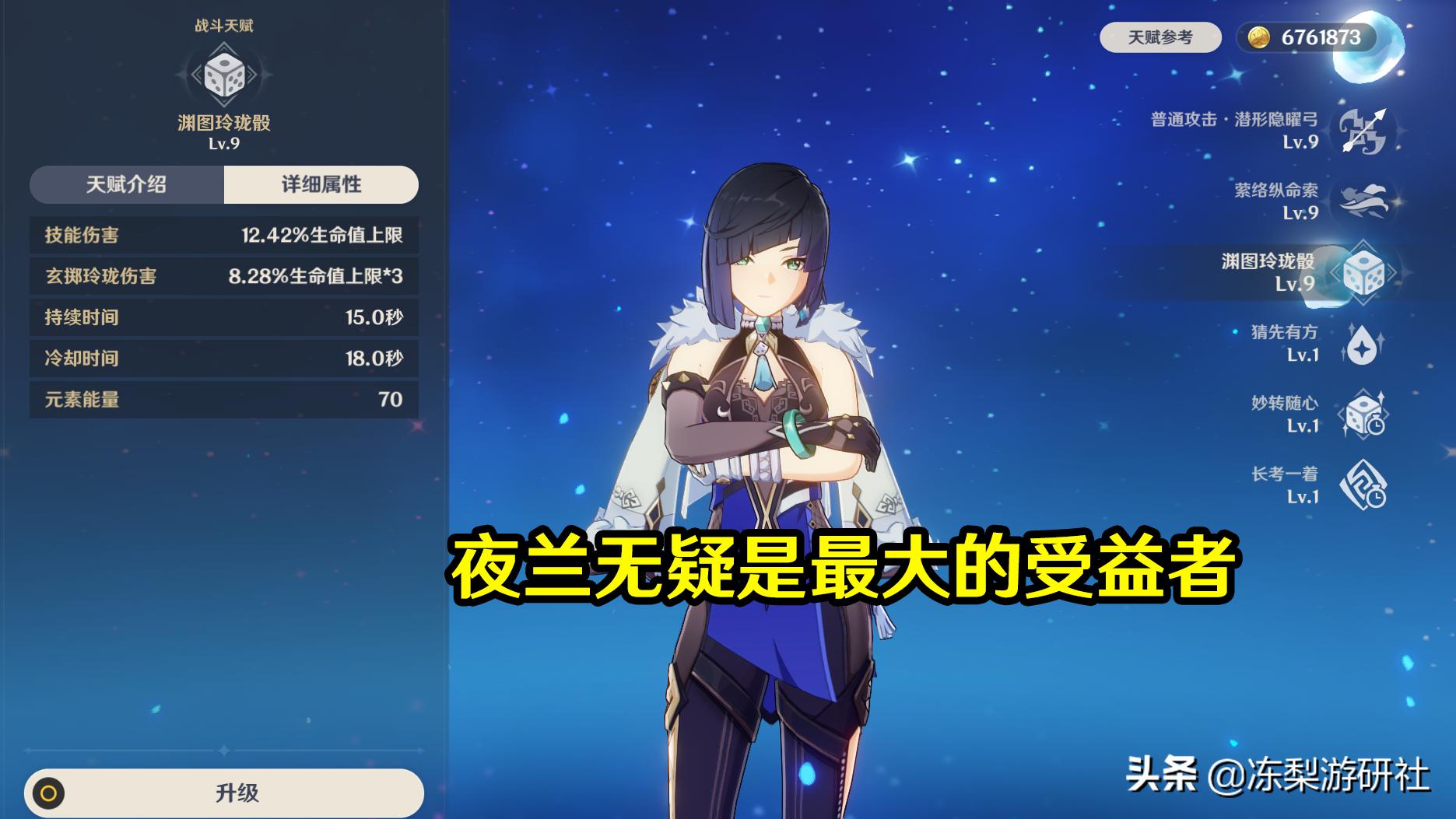 原神角色死亡怎么编队（原神怎么切换角色）