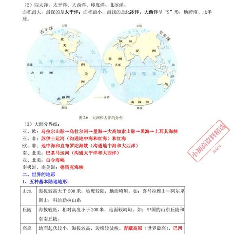 广州市初中地理满分多少