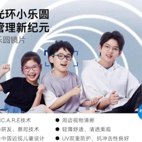 厦门集美蔡司眼镜的相关长尾关键词有哪些