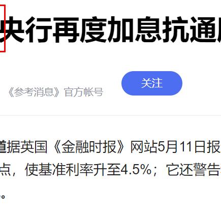 交易员认为英国央行2025年三次降息的可能性不到40%