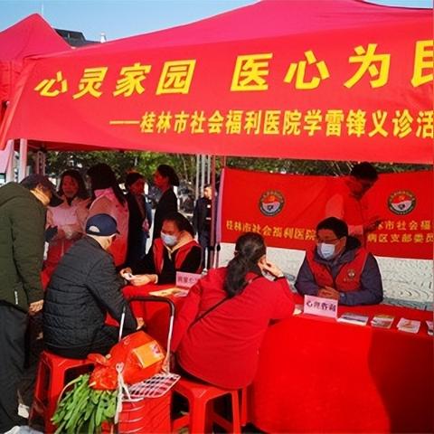 桂林市第四医院怎么样