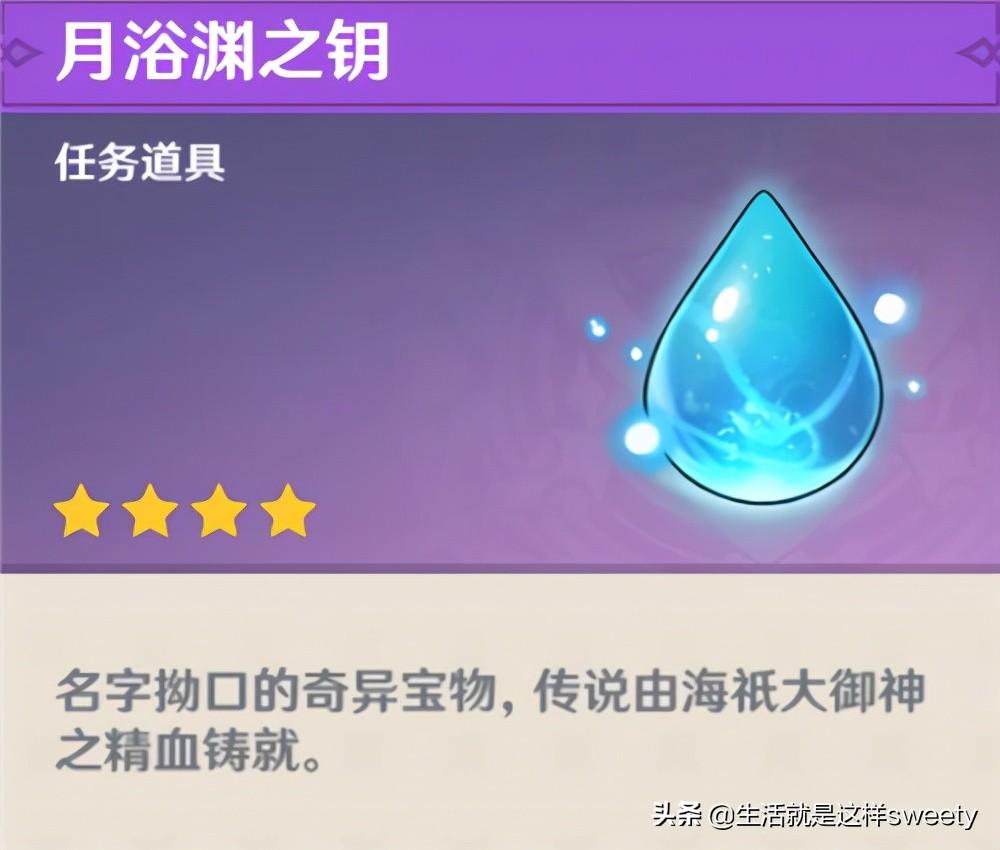 原神怎么合成宝物（原神三个宝藏弄完了怎么办）