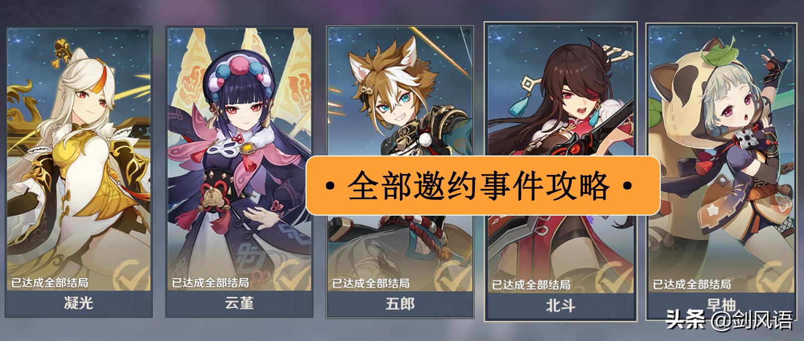 原神邀约相册怎么看（原神迪奥娜邀约事件五个结局）