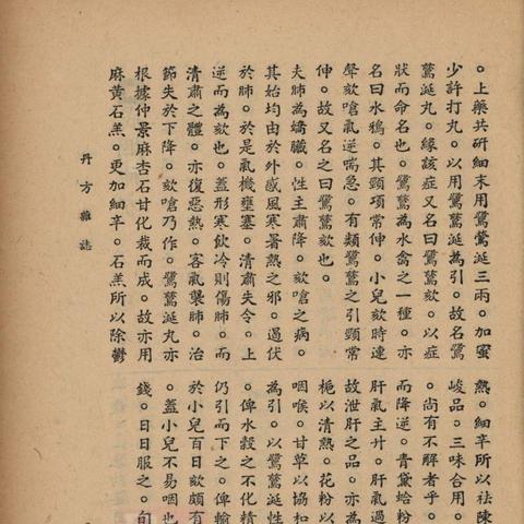 河南中医杂志怎么样