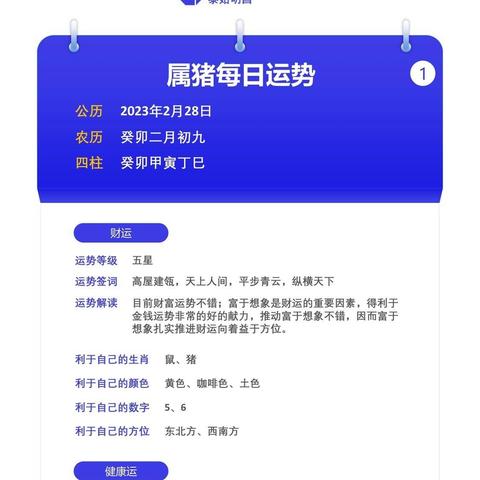 2023年运程麦玲玲 2023年运程麦玲玲属狗