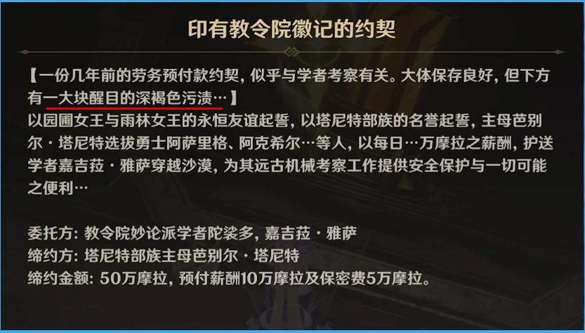 原神流沙之庭怎么到（原神星期三刷什么副本）