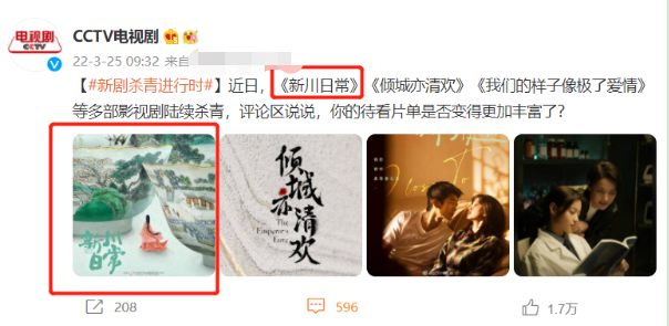 《新川日常》是根据什么小说改编的