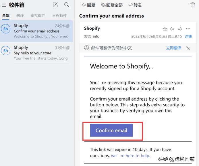 shopify可更改注册邮箱吗开始做跨境电商