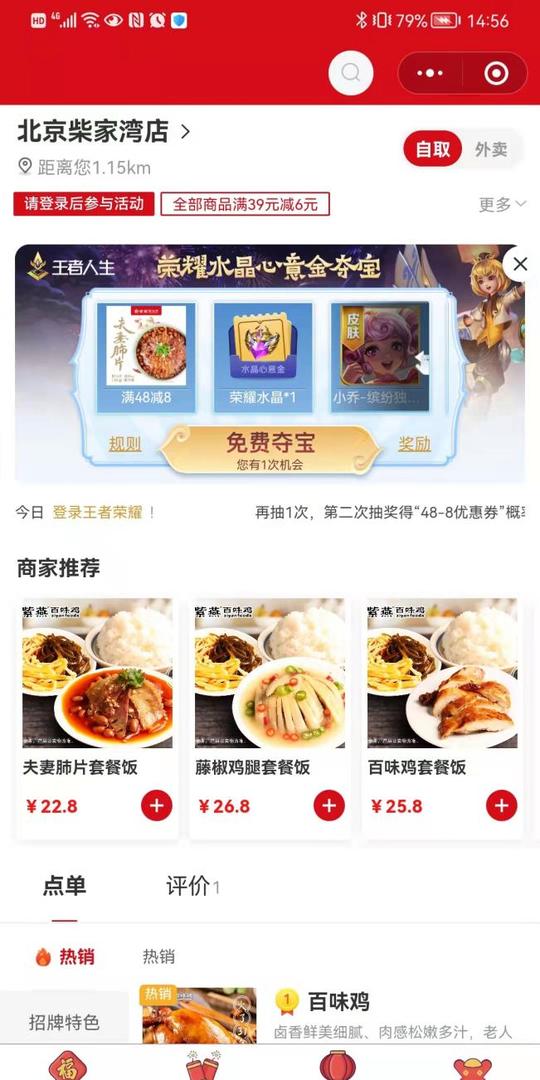 积极践行绿色低碳理念，紫燕百味鸡邀您到蚂蚁森林一起“云种树”
