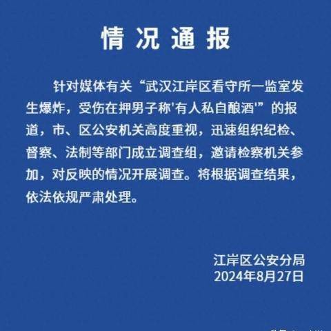 武汉市看守所全称是什么