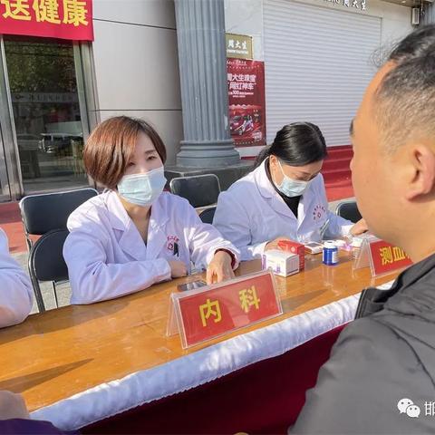 邯郸市第二人民医院医生的长尾关键词有什么