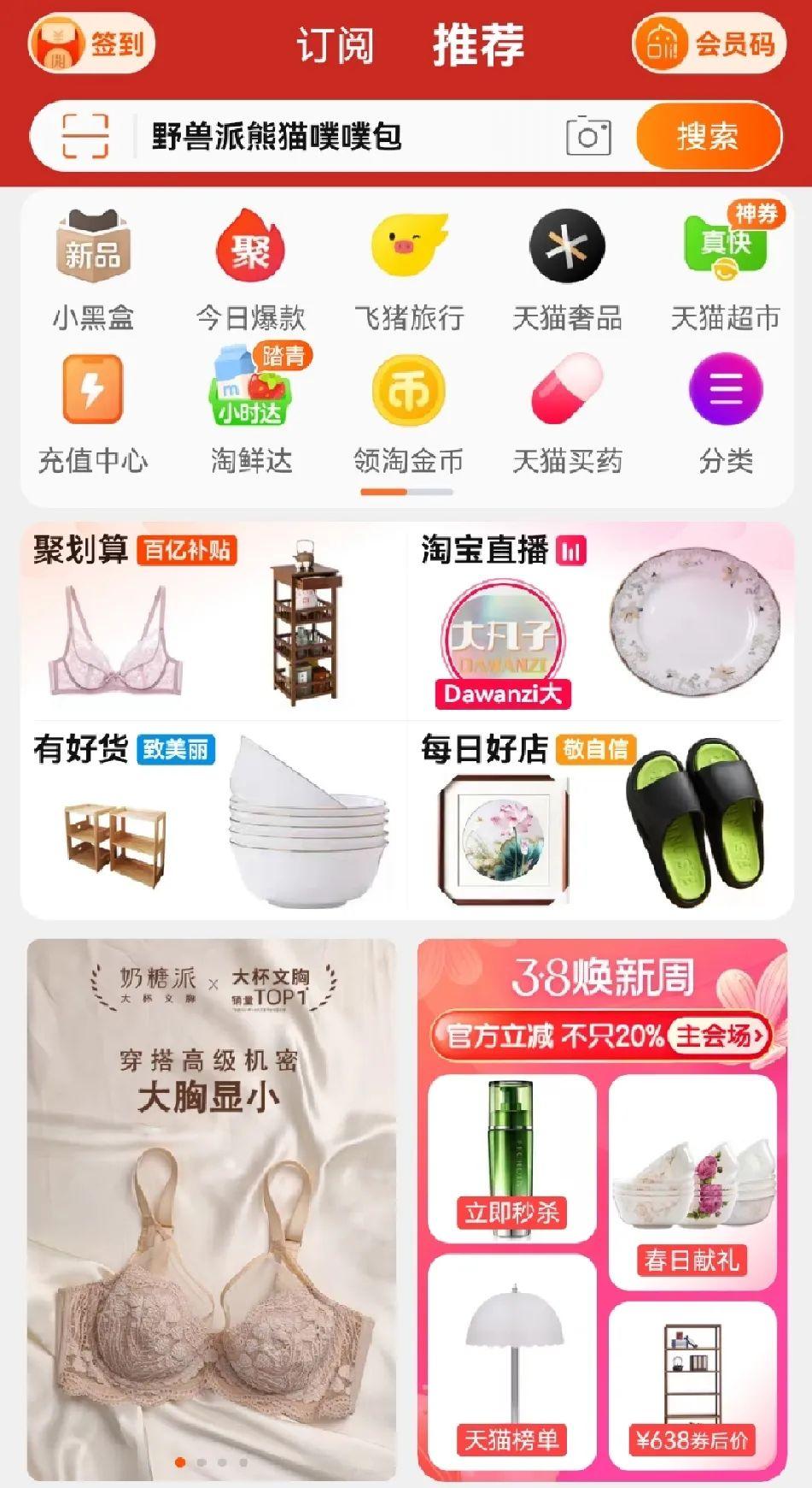 是因为阿里做活动所以展现量很低吗？