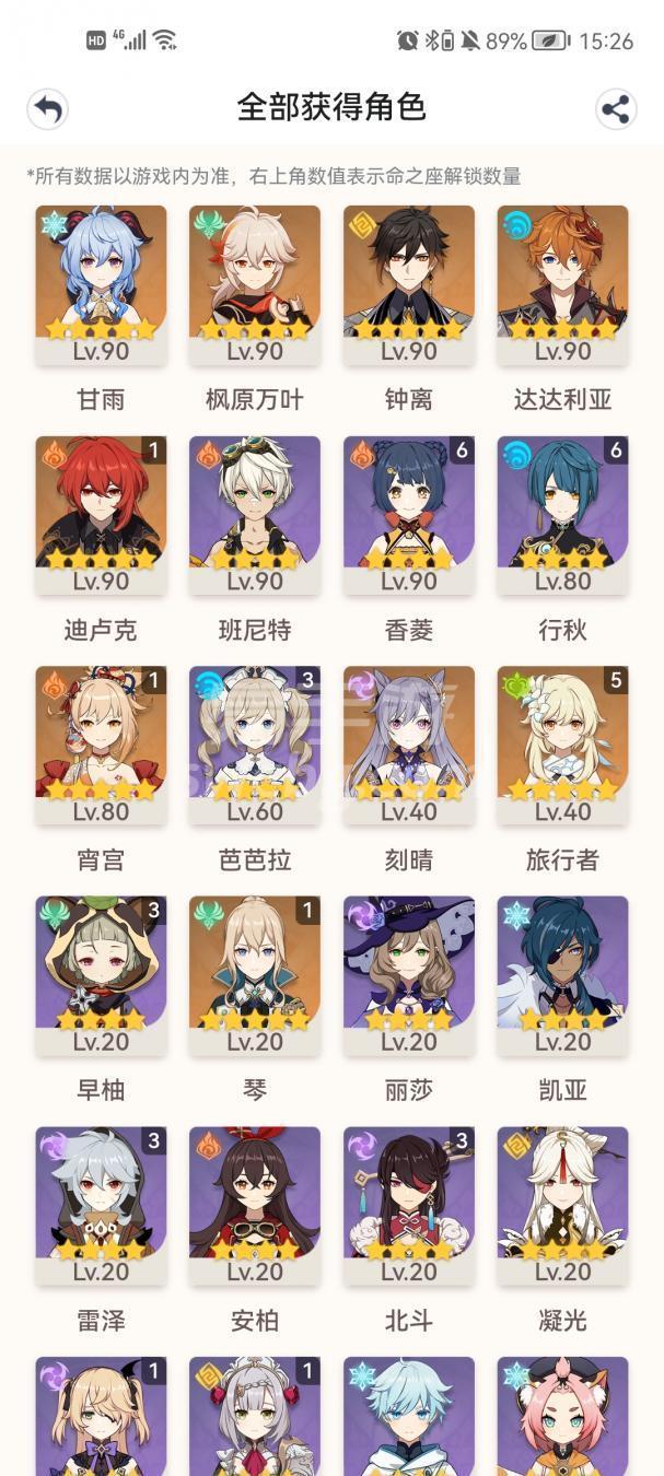 怎么看原神号值多少（原神手机号怎么查账号）