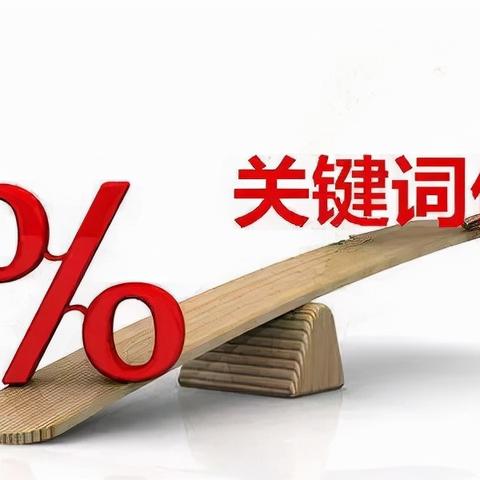 论坛网站模板的长尾关键词有哪些
