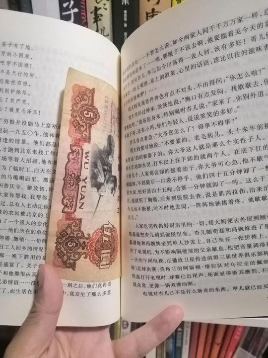 书中自有黄金屋，我在二手书里找到了