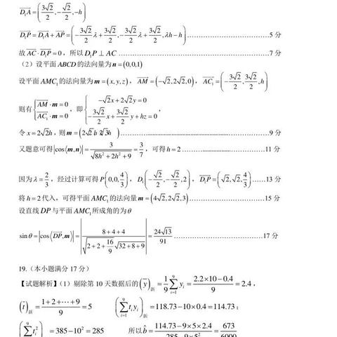 2014大连市二模数学的长尾关键词有什么
