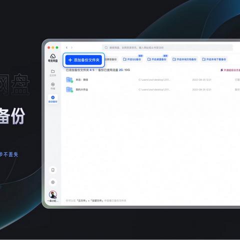 平板怎么下夸克网盘