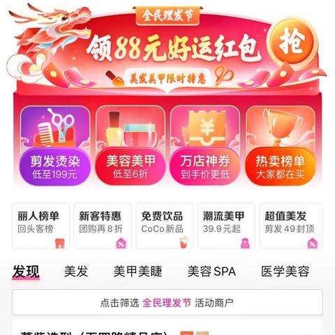 石家庄市丽人理发的长尾关键词有什么