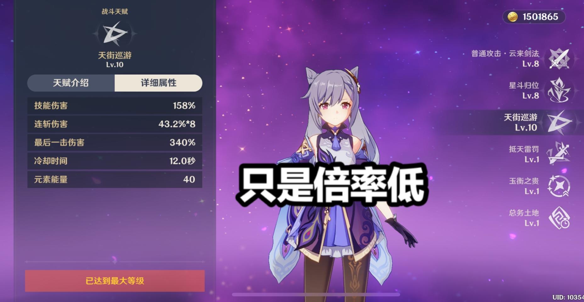 原神怎么看反应伤害倍率（元素反应哪个倍率最高）