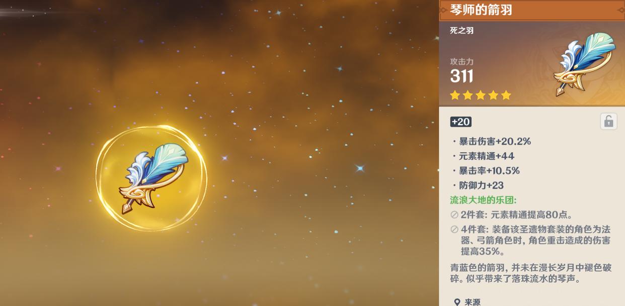 原神角色怎么达到二级（原神武器锻造需要几级）