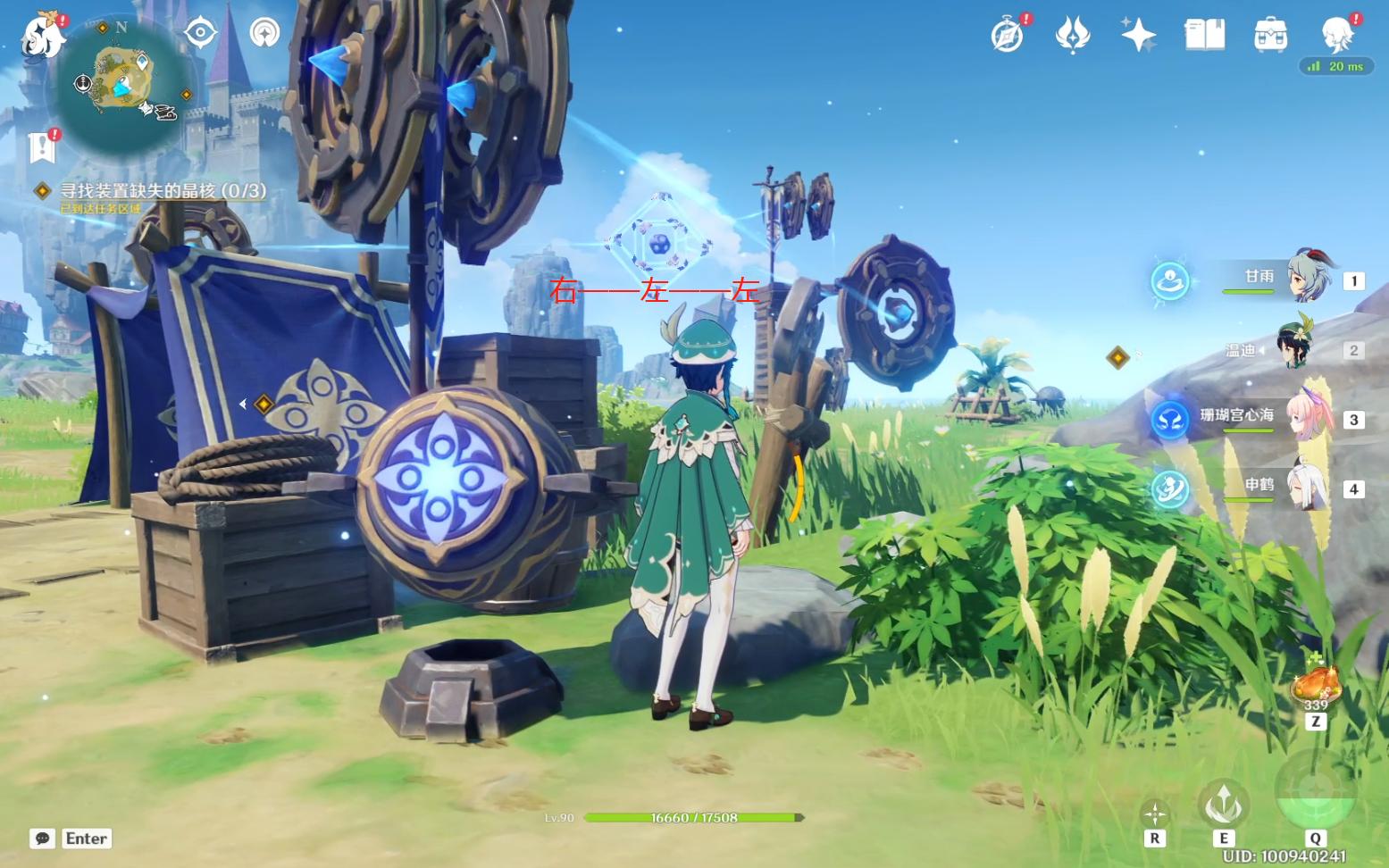 原神怎么解开谜题（原神稻妻调整仰角转向）