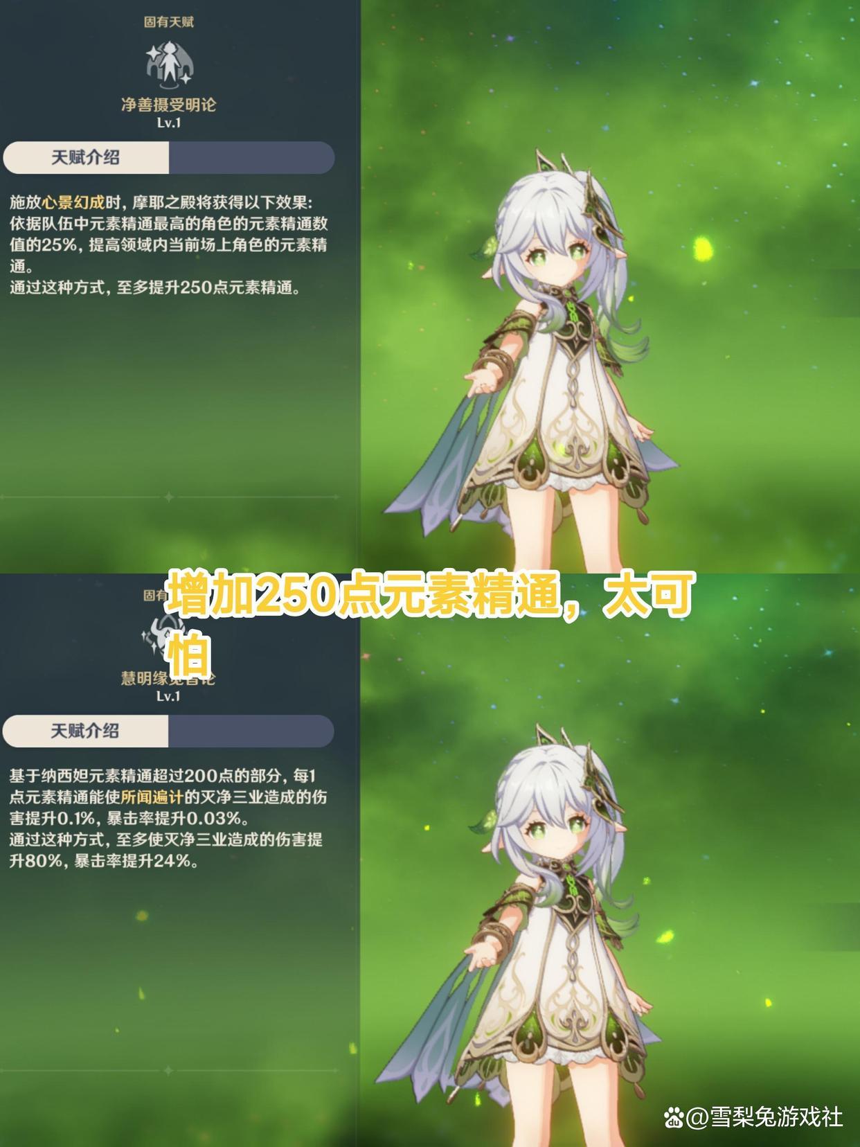 原神天赋怎么一直点（九条裟罗天赋加点）