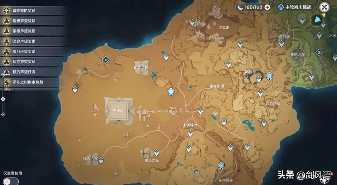 原神怎么把材料放在地图里(原神矿上发出黄光的石头有啥用)