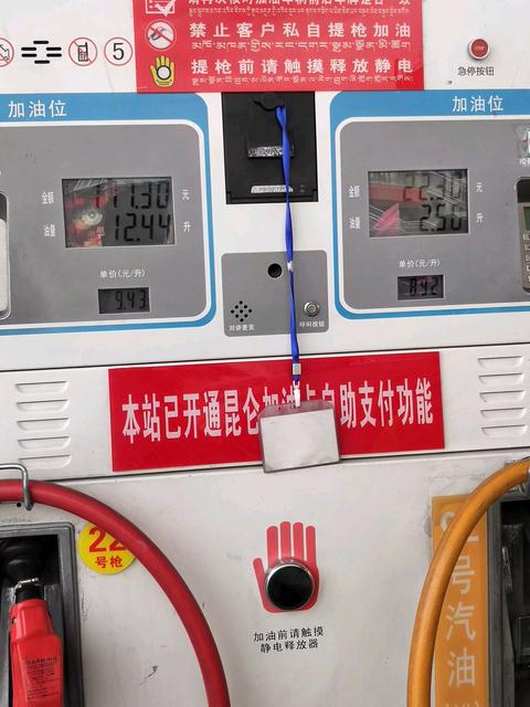 95号汽油全面步入7元时代是真的吗