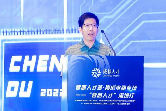 【聚焦】千里引智，百万吸才！蓉“芯”人才深圳行活动成功举办