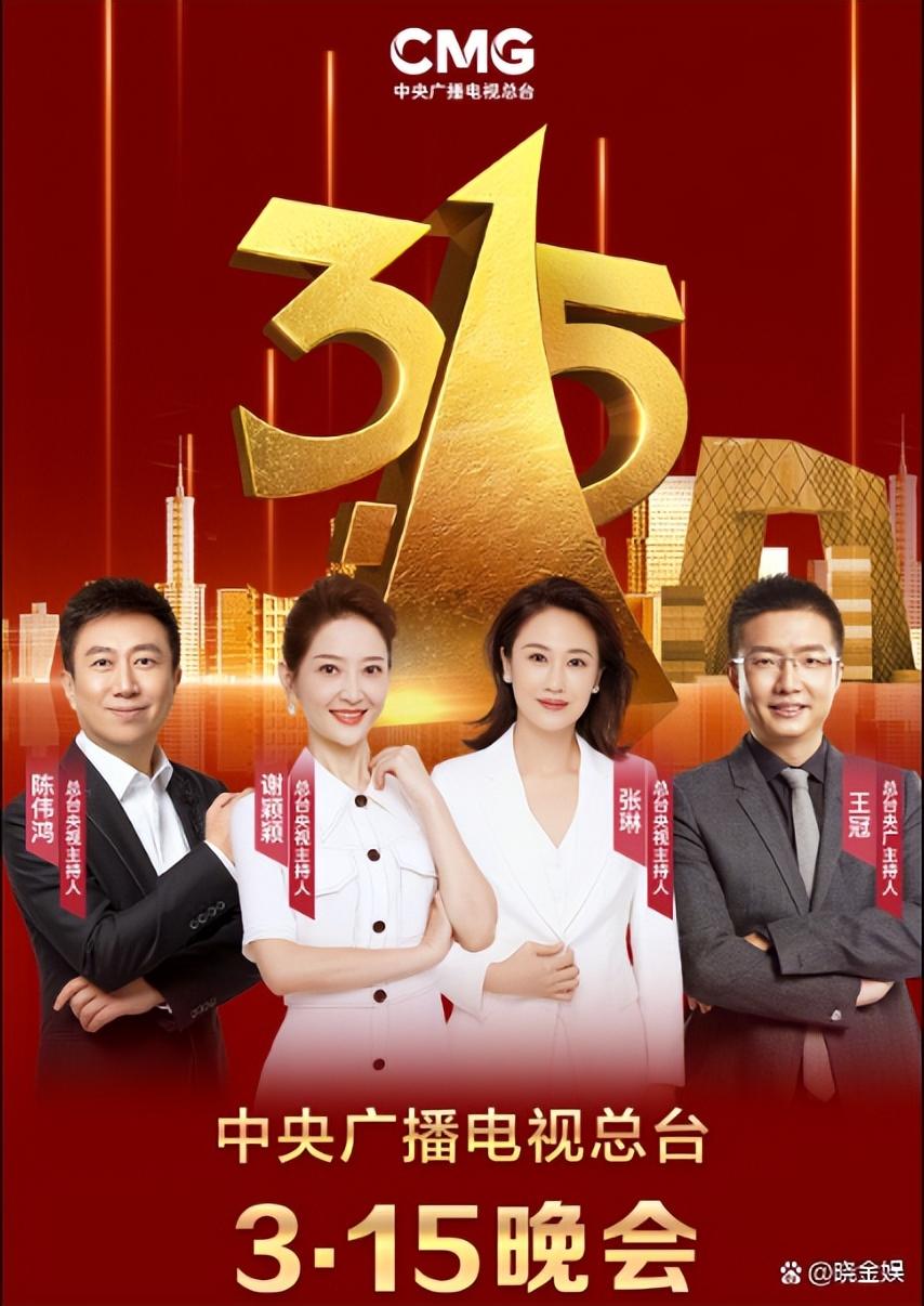 2023年315红榜品牌排行榜:品质卓越,安全至上!
