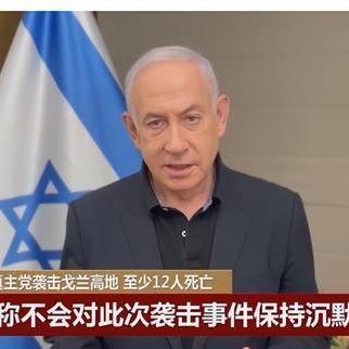 黎真主党向以军阵地开火 为停火协议生效以来首次