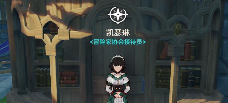 原神找到凯瑟琳后怎么办（须弥沙漠怎么去）