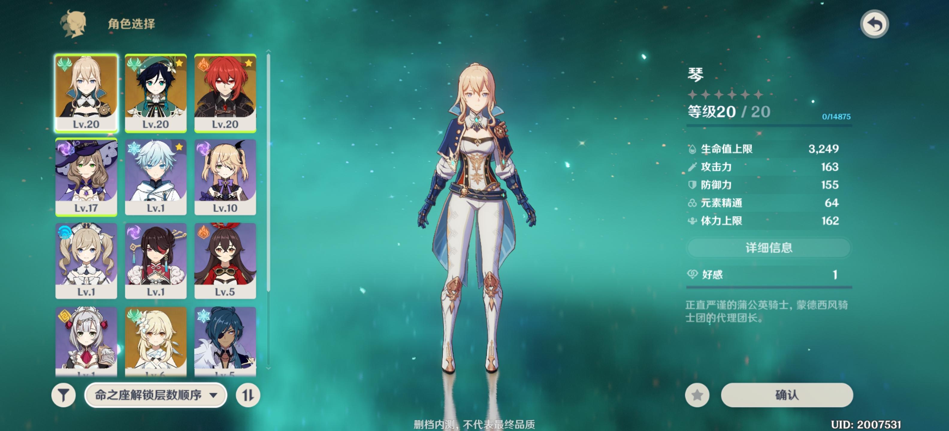 怎么通过uid查原神账号（原神uid是根据什么排的）