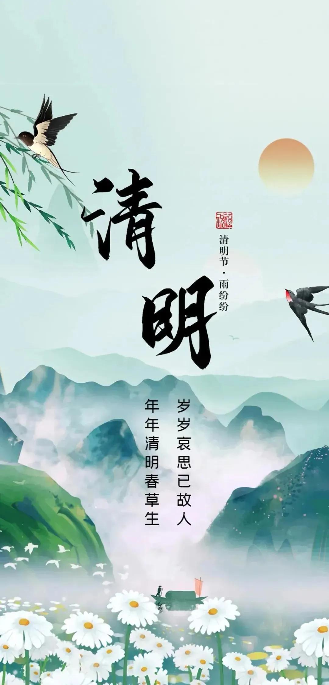 4月4日清明节
 /4月4日清明节是哪一年