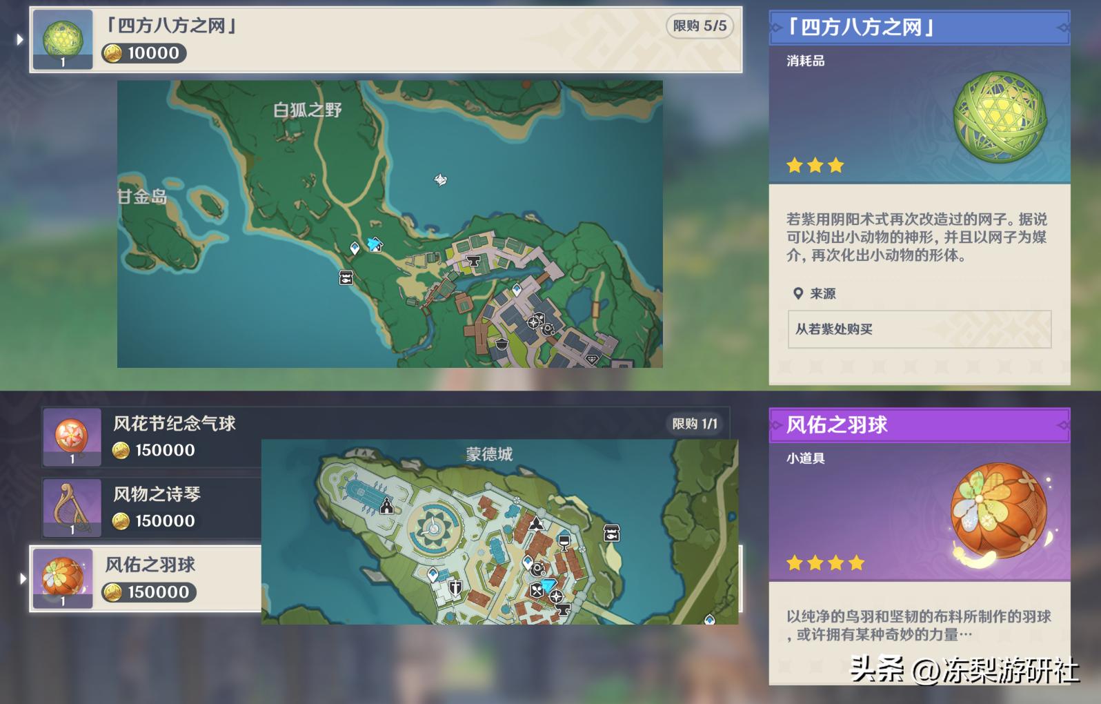 原神白狐之野古井怎么开（原神宝库石门怎么踩）