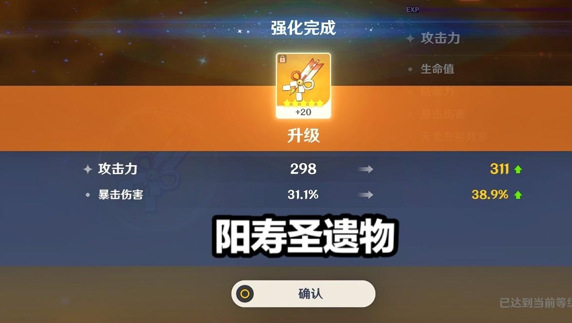 原神中怎么使用奇特的羽毛（原神菅名山墙壁符文怎么解）