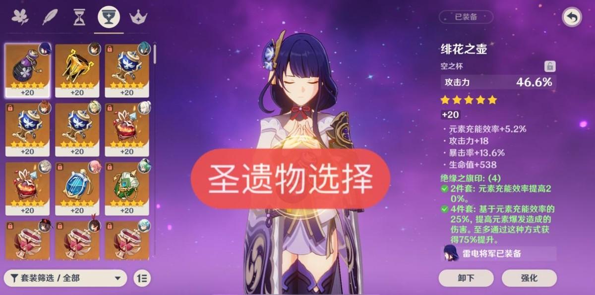 原神怎么堆元素充能效率（原神充能和精通是什么意思）