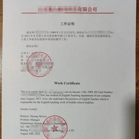 职业及收入证明怎么填写？