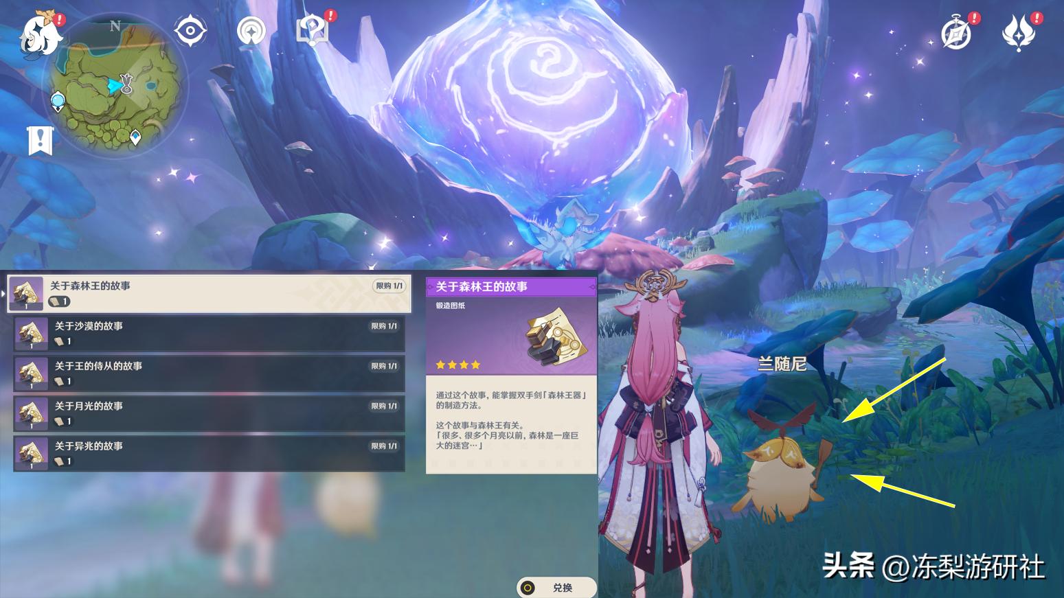 原神须弥百梦任务怎么开启（原神多少级才能解锁须弥）