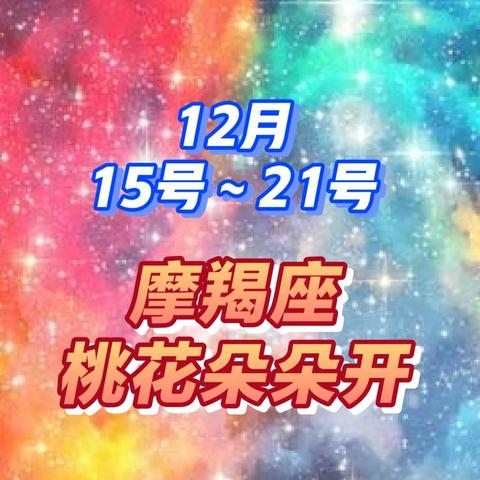 12星座今日运势查询最星座_十二星座的今日运势和明日运势