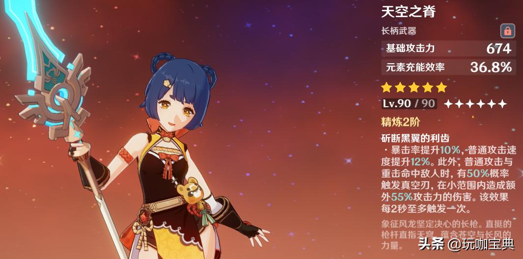 原神天空之翼怎么精炼（原神武器精炼同名材料是什么）