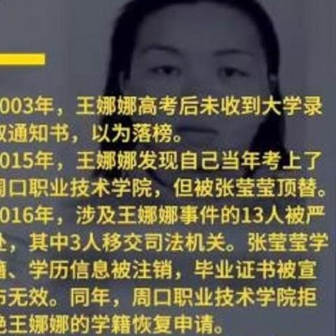 周口市有多少大学院校