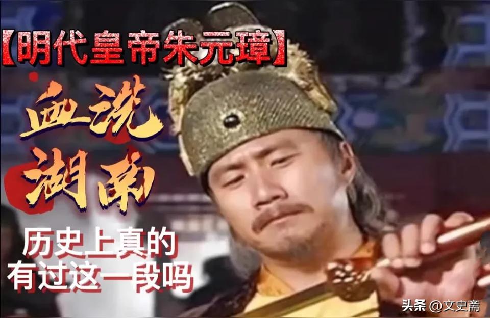 刘风水传说_传说中朱元璋血洗湖南是真的吗