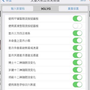 八字排盘自定义排盘(八字排盘自定义排盘app)